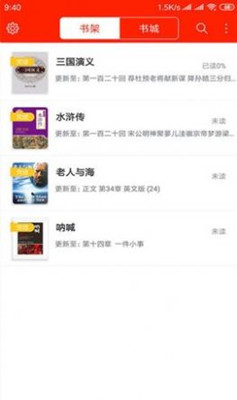 阅听文学手机版  v2.5.2图3