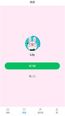 im友友安卓版  v1.0图1