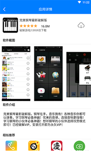 过客软件园app下载安卓手机版官网