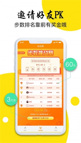 企鹅步数手机版下载安装最新版  v3.0.3图3