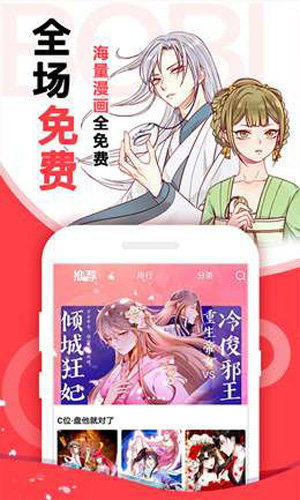 小破站漫画免费版下载  v1.0图3
