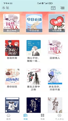 小说阅读派免费版  v1.6.0图2