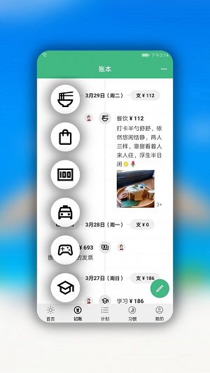 手记app下载安装免费苹果  v1.3.1图3