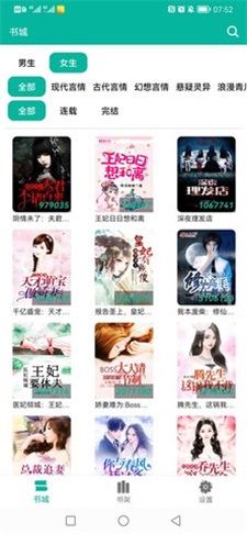 极光小说安卓版下载安装最新版苹果手机  v1.0图1
