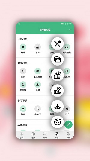 手记app下载安装免费苹果  v1.3.1图1