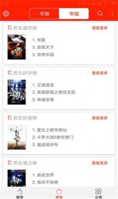 阅听文学手机版  v2.5.2图2
