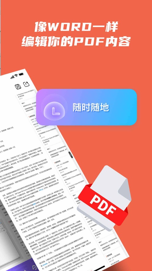 祈福pdf阅读器手机版下载