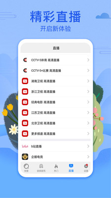 视频影视大全免费版下载  v3.7.7图1