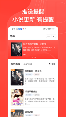 书风小说手机版下载  v1.2.2图2