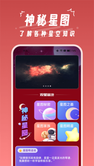 魔王桌面破解版下载最新版安装苹果  v1.0.3图1