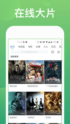 快看影视大全免费版下载安装  v7.6.7图2