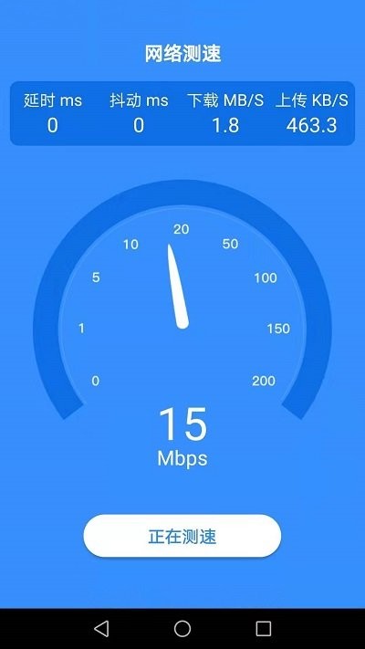 达达WiFi助手安卓版  v1.8.2图2