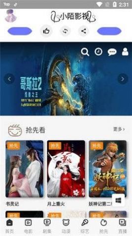 小陌影视最新版下载安装苹果  v8.8.0图3