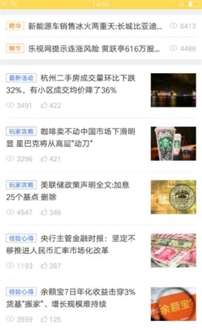 周转管家免费版下载安装