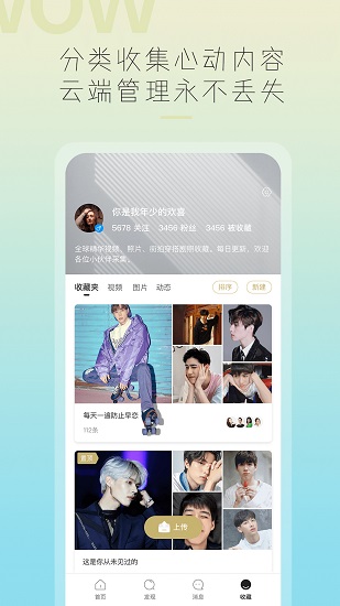 哇偶虚拟男友最新版  v2.8.0图3