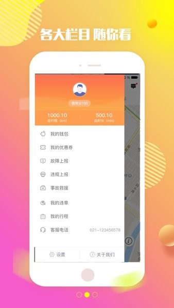 特治共享汽车