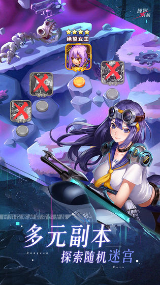 次元大暴走最新版