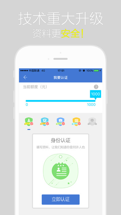 闪电白领最新版下载  v1.01图2