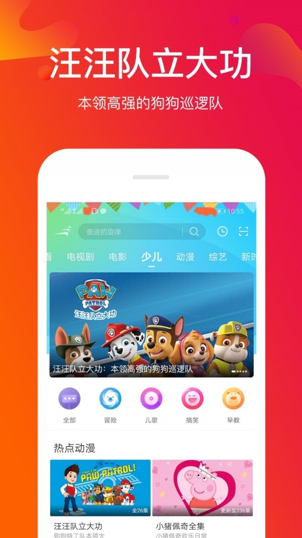 风行最新款  v3.5.7.2图1