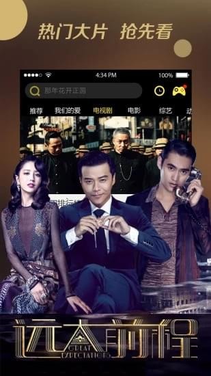 八一影视免费版官网下载安装  v1.03图2