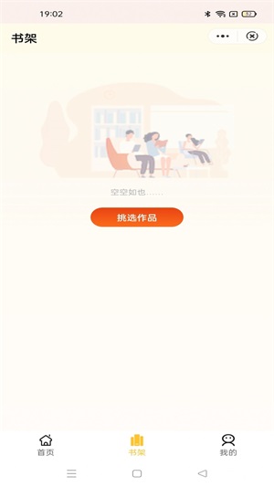 旭旭阅读安卓版下载安装