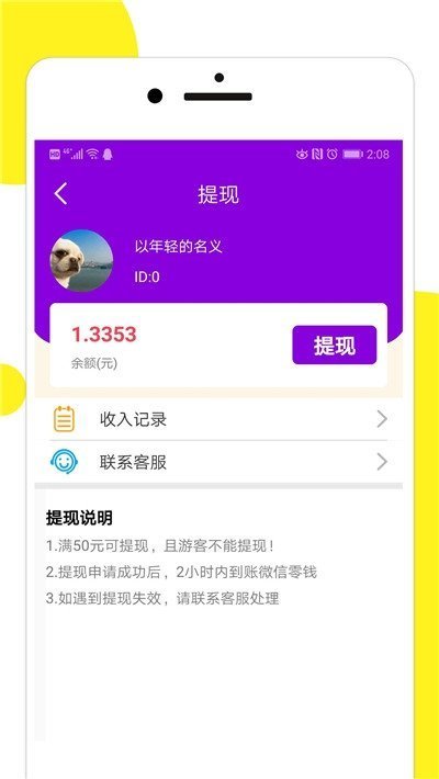 百万猜歌手游  v1.0.5图1