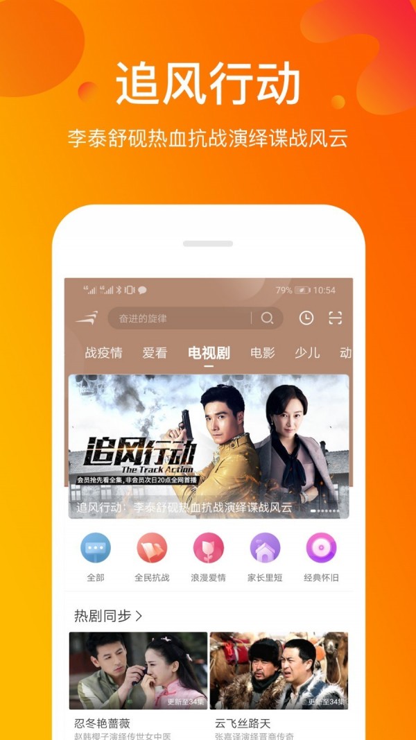 风行最新款  v3.5.7.2图2
