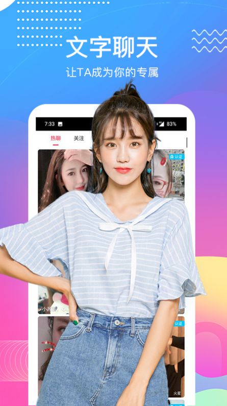 哈喽交友聊天软件下载安装苹果  v1.8.0图1