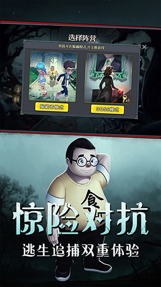 恐怖躲猫猫2下载无实名认证  v2.2图3