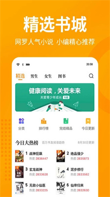 屌丝小说手机版  v1.7图3