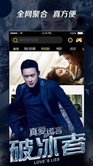 八一影视免费版官网下载安装