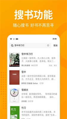 屌丝小说手机版  v1.7图1
