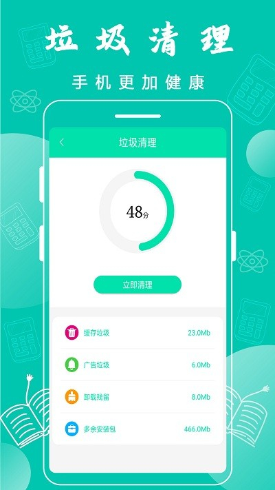 万能wifi神器下载  v3.6.8图1