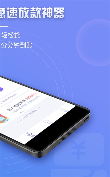 潮贷手机版  v1.1.6图3