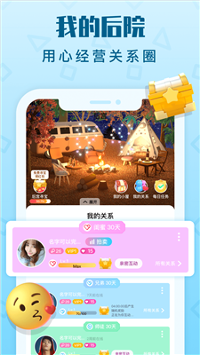 拍拍语音app免费下载安装苹果  v1.5.1图3