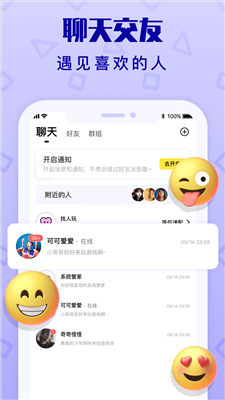 拍拍语音app免费下载安装苹果  v1.5.1图1