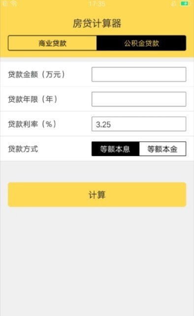 周转管家免费版下载安装  v3.7.0图1
