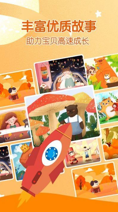 爱情故事大全睡前故事  v1.0图2