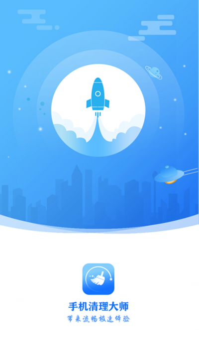 超强垃圾清理管家最新版  v9.0.0图3