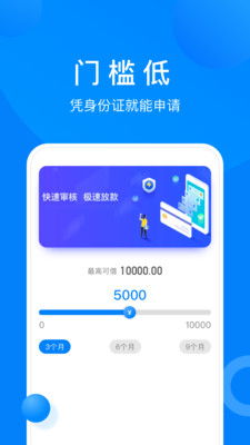 星财宝贷款最新版  v1.0图3