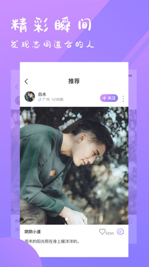 小星交友app  v5.4.8图2