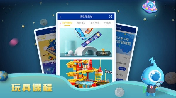 蓝宙星球安卓版下载安装
