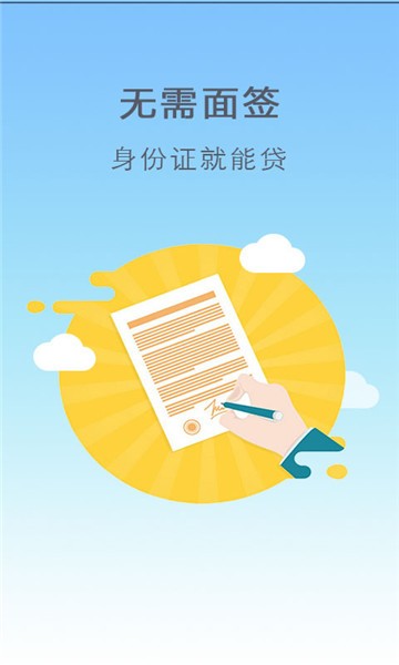 借款无忧最新版app  v1.0图1