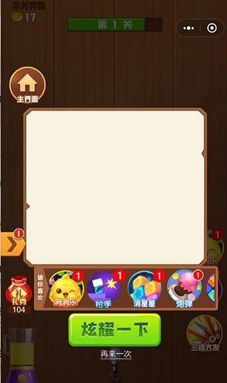 快乐切水果2024  v1.0图3