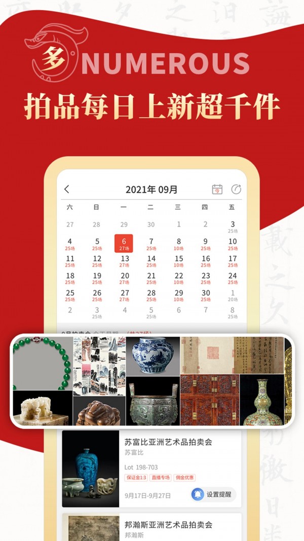 拍卖之家安卓版下载最新版