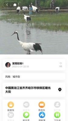 玩家联盟最新版本下载安卓  v1.4.19图2