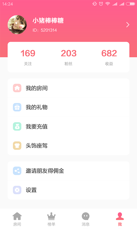 小猪语音手机版下载安装最新版  v1.0.0图3