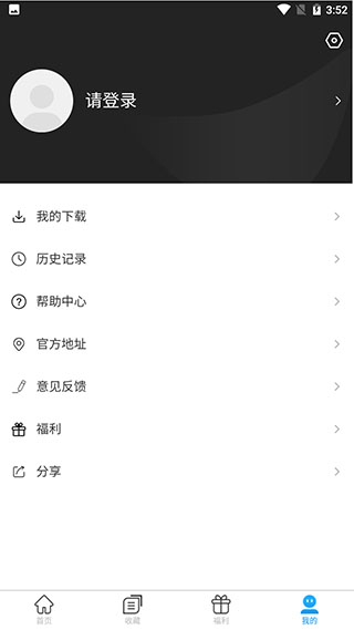 影视天地安卓版下载安装最新版  v1.2.0图2