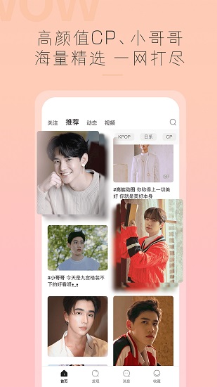 哇偶虚拟男友最新版