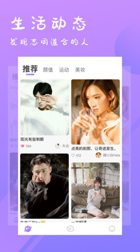 小星交友app  v5.4.8图3
